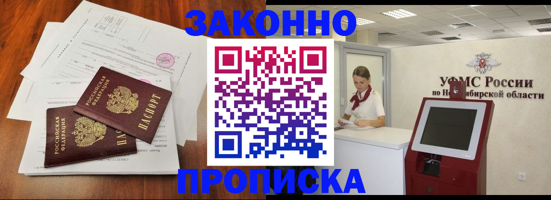 где прописаться в Губахе