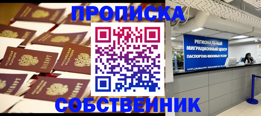 прописка в Губахе