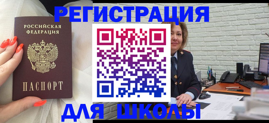 прописка для работы в Губахе