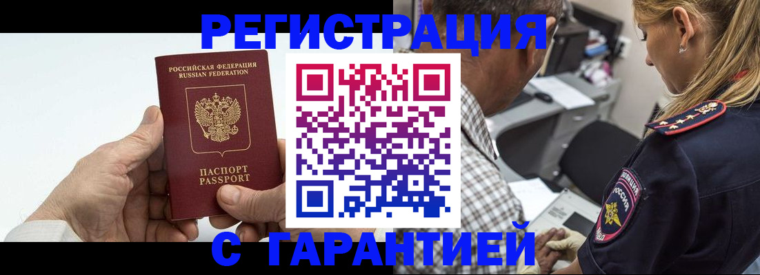 регистрация в Губахе