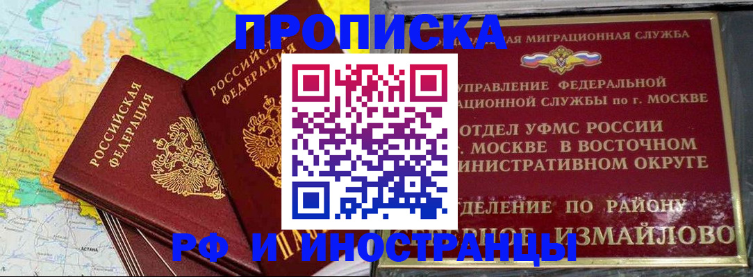 временная регистрация законно в Губахе
